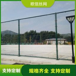 欧信丝网 球场围网 绿色编织勾花网耐腐蚀 不易腐蚀 不易生锈